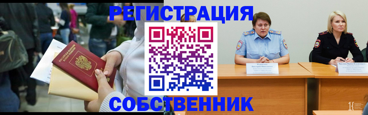 временная регистрация законно в Ленинградской области